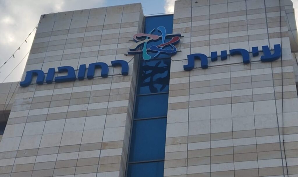 בניין מטה עיריית רחובות. צילום: מערכת "פוסט ניוז"