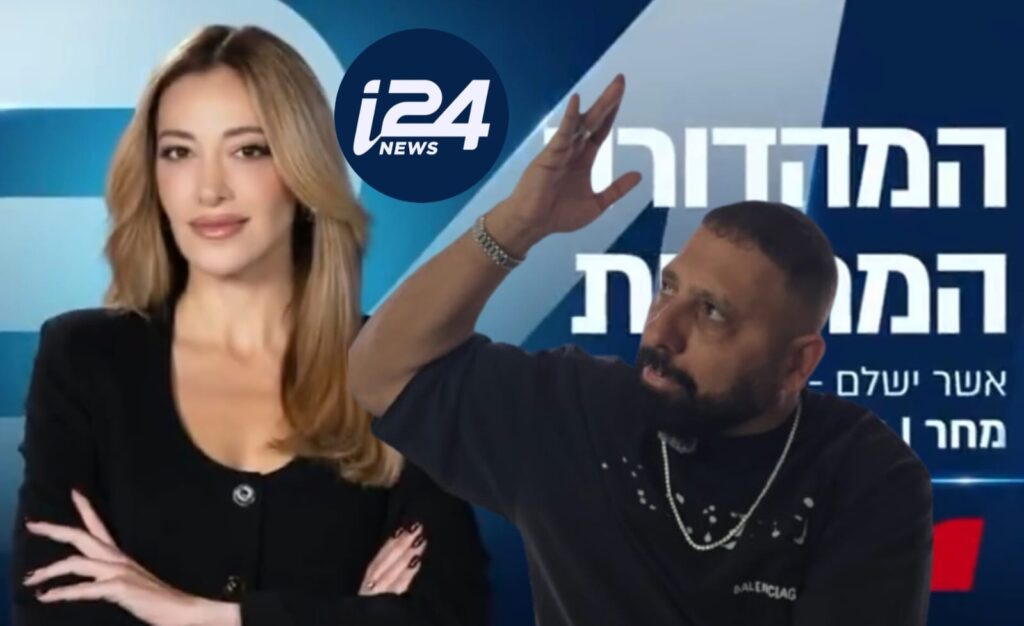 "אשר ישלם" | ערוץ "i24news" בתחקיר על אשר בן עוז. "הכול מתוסרט". צילום: מסך רשתות חברתיות\לפי סעיף 27א'