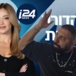 "אשר ישלם" | ערוץ "i24news" בתחקיר על אשר בן עוז. "הכול מתוסרט". צילום: מסך רשתות חברתיות\לפי סעיף 27א'