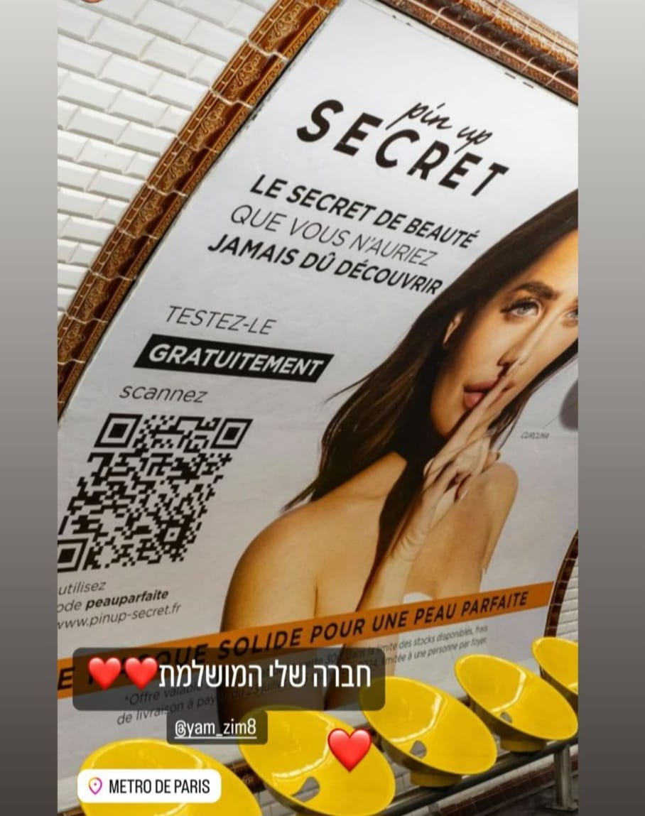גם החברות הקרובות מפרגנות ברשתות. ים צים מככבת בקמפיין נרחב ל"פינאפ סיקרט" בפריז. צילום: מסך רשתות חברתיות