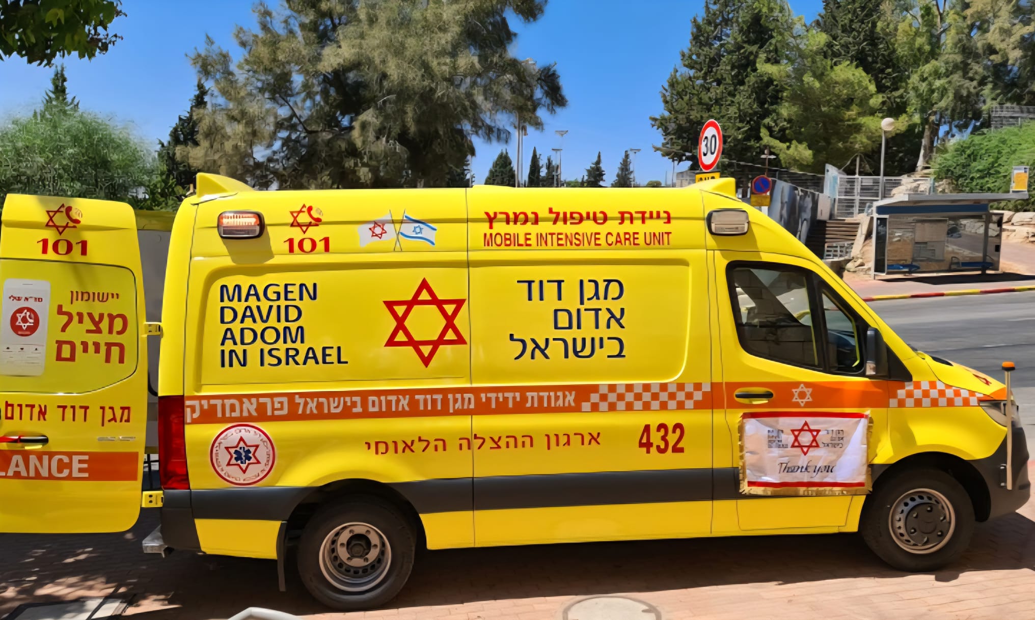 אמבולנס של מד"א. צילום: דוברות מד"א