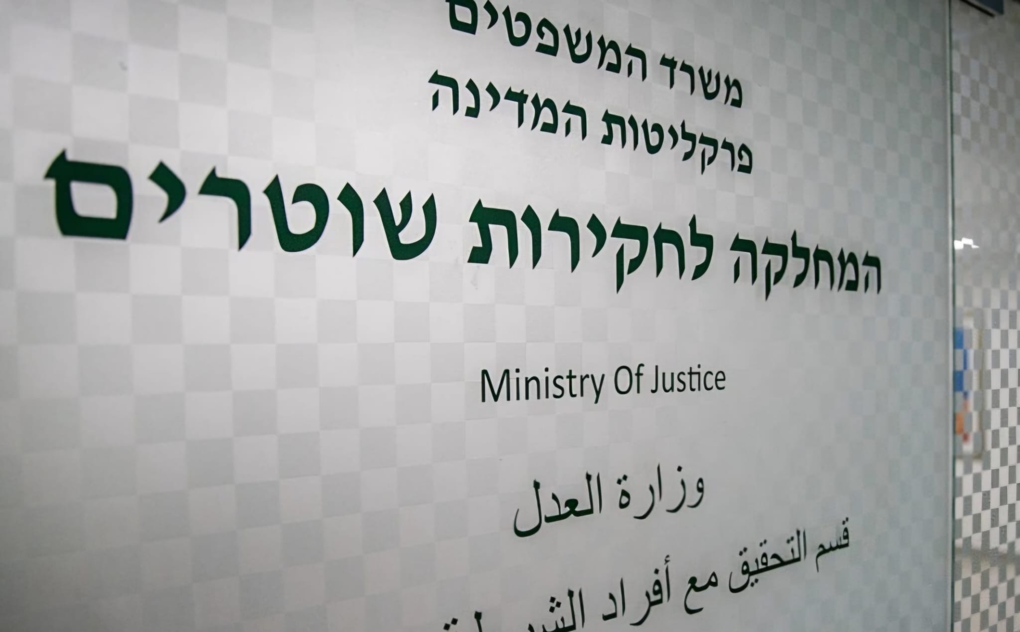 ניצב בכיר במשטרה עוכב לחקירה. צילום: מסך רשתות חברתיות\לפי סעיף 27 א'