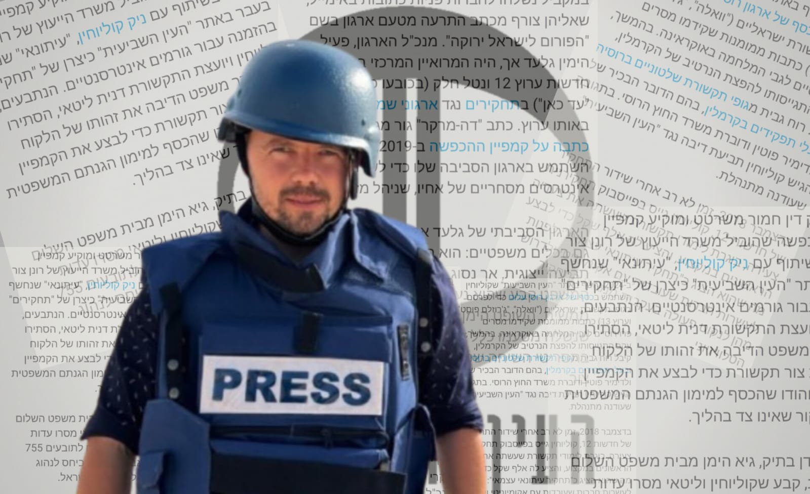 העיתונאי העצמאי, ניק קוליוחין. צילום: מסך רשתות חברתיות\לפי סעיף 27 א'