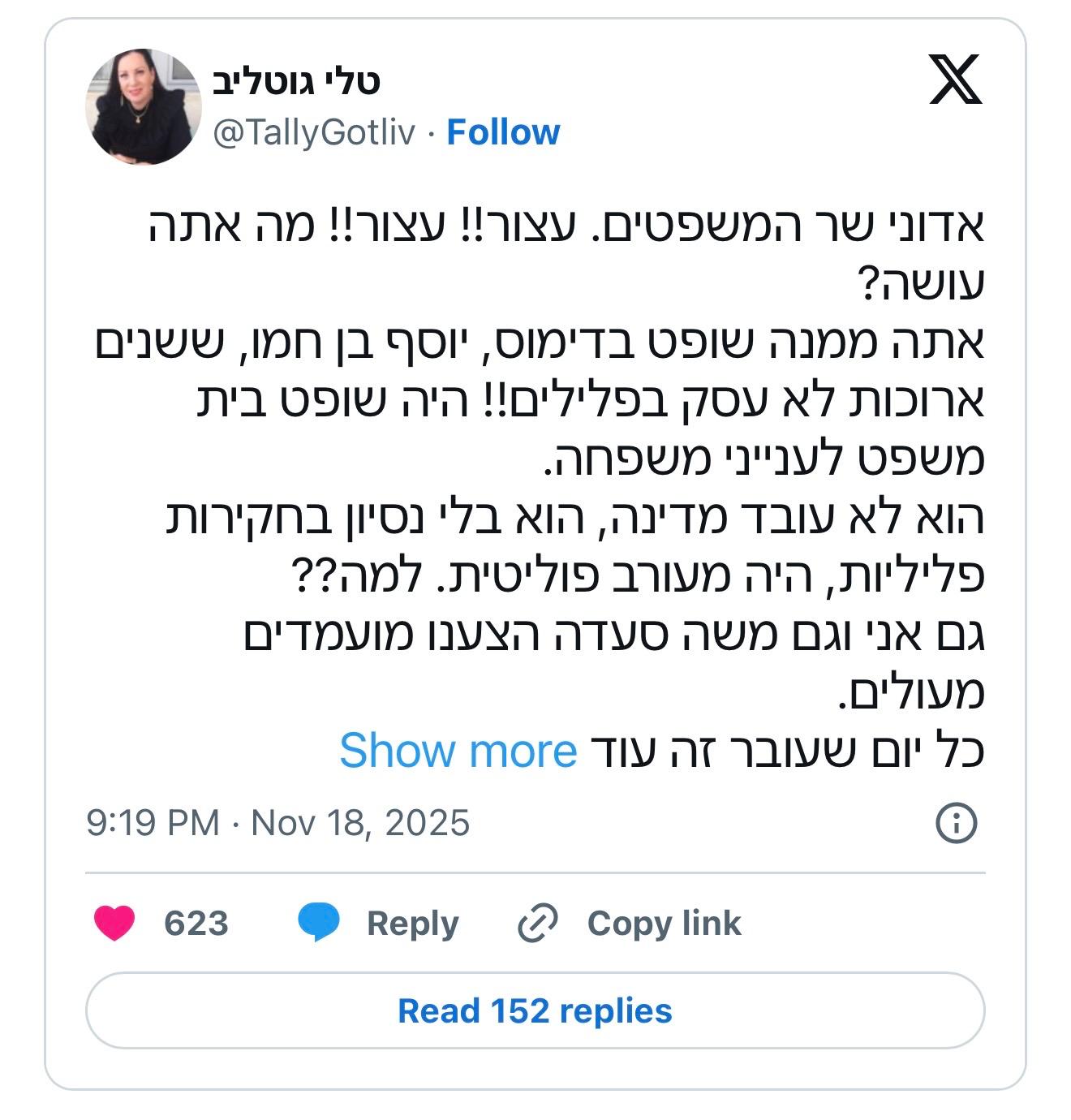 "הציוץ" של טלי גוטליב ברשת החברתית x. צילום: מסך רשתות חברתיות
