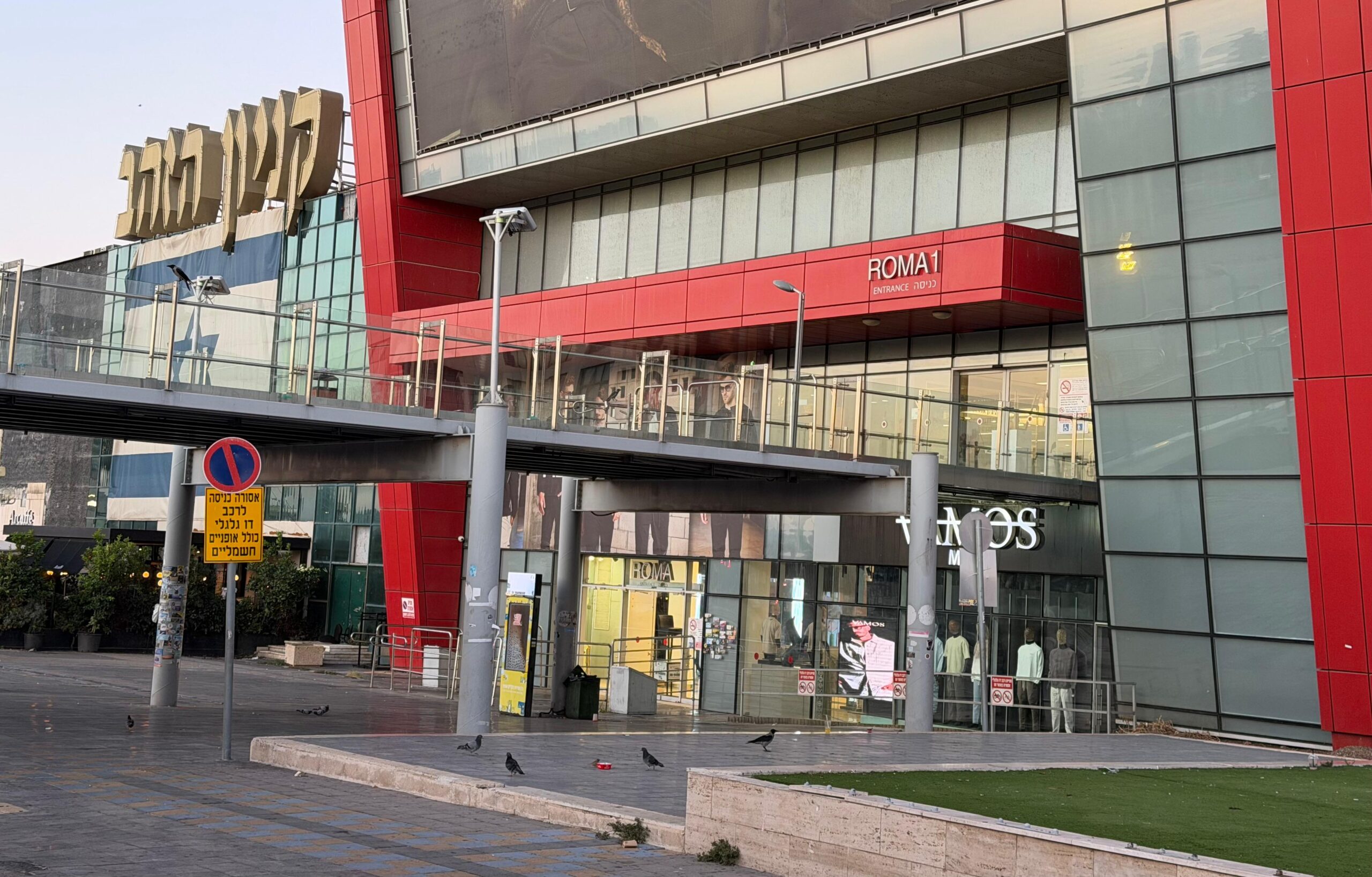 בעלי העסקים הקטנים והגדולים מפחדים להביע דעה ולגבש תלונה כנגד "מליסרון". צילום: מערכת "פוסט ניוז"