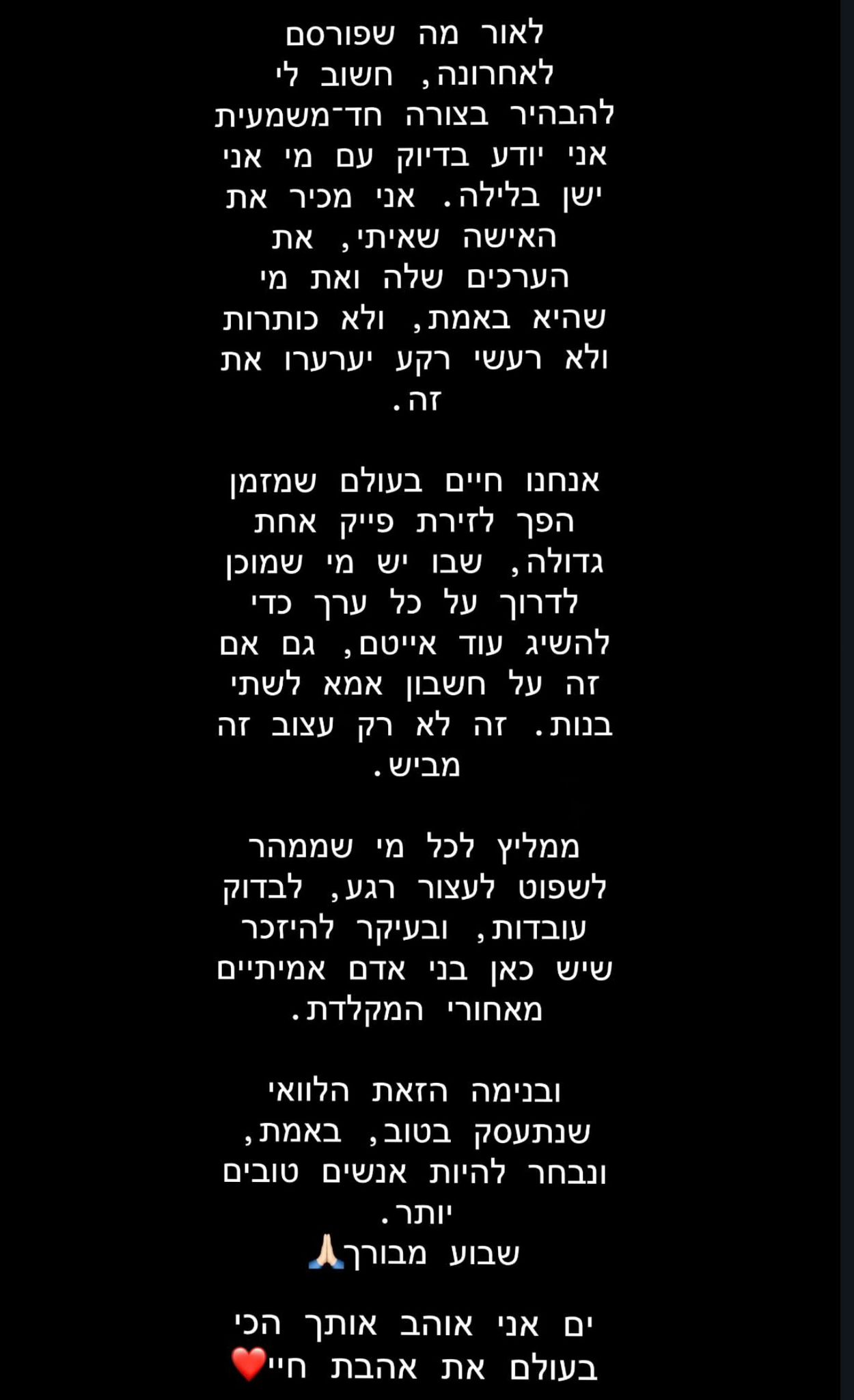 הסטורי של רום שמיר. צילום: מסך רשתות חברתיות