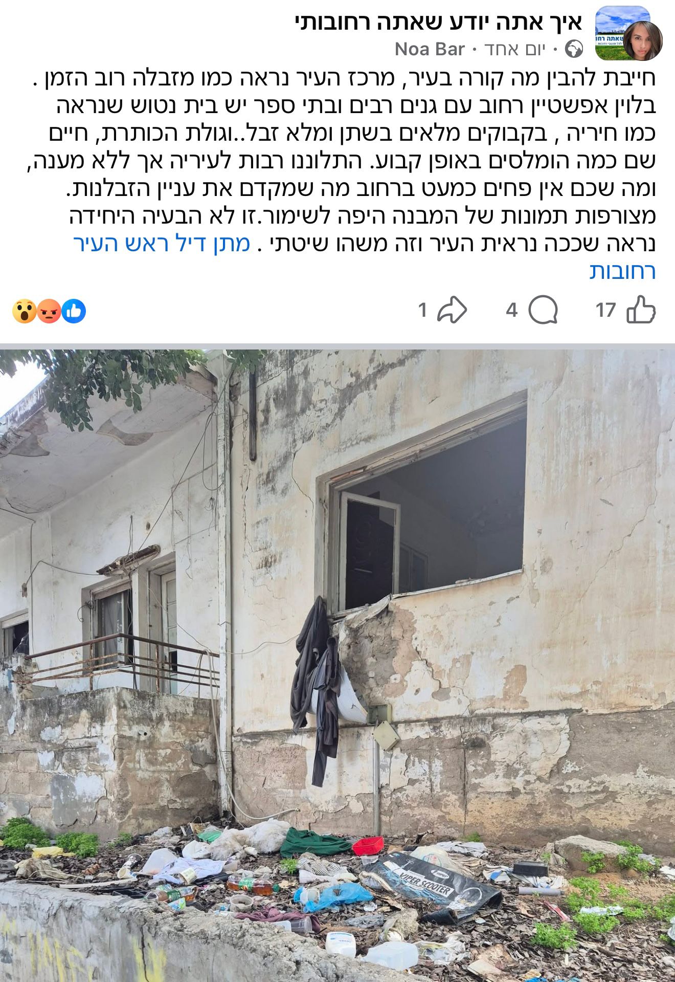 הפוסט המדובר של תושבת העיר נועה בר. צילום: מסך רשתות חברתיות\פייסבוק