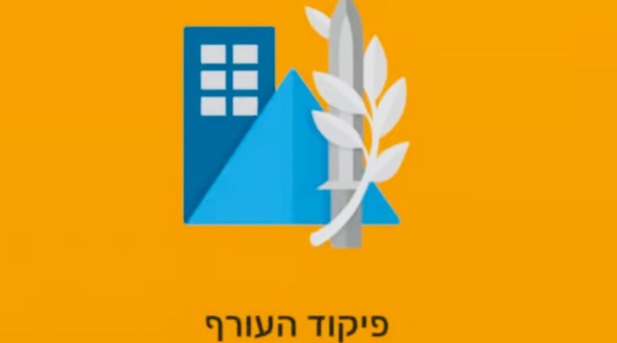 הנחיות פיקוד העורף. צילום: לוגו פיקוד העורף