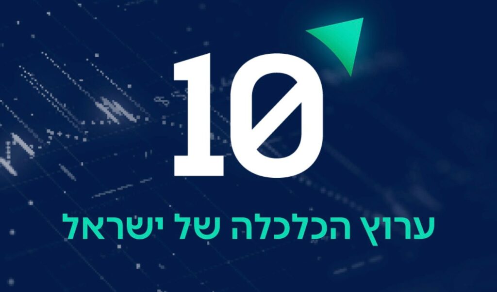 לוגו ערוץ הכלכלה