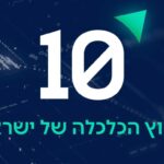 לוגו ערוץ הכלכלה