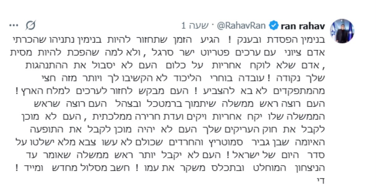 מתוך חשבון ה-x של רני רהב. צילום: מסך רשתות חברתיות
