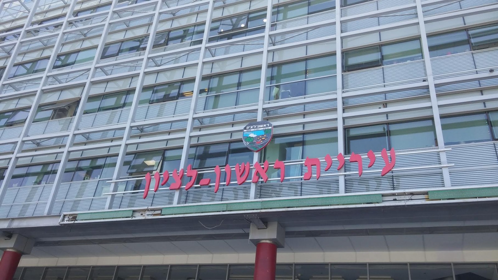 עיריית ראשון לציון. צילום: מערכת "פוסט ניוז"