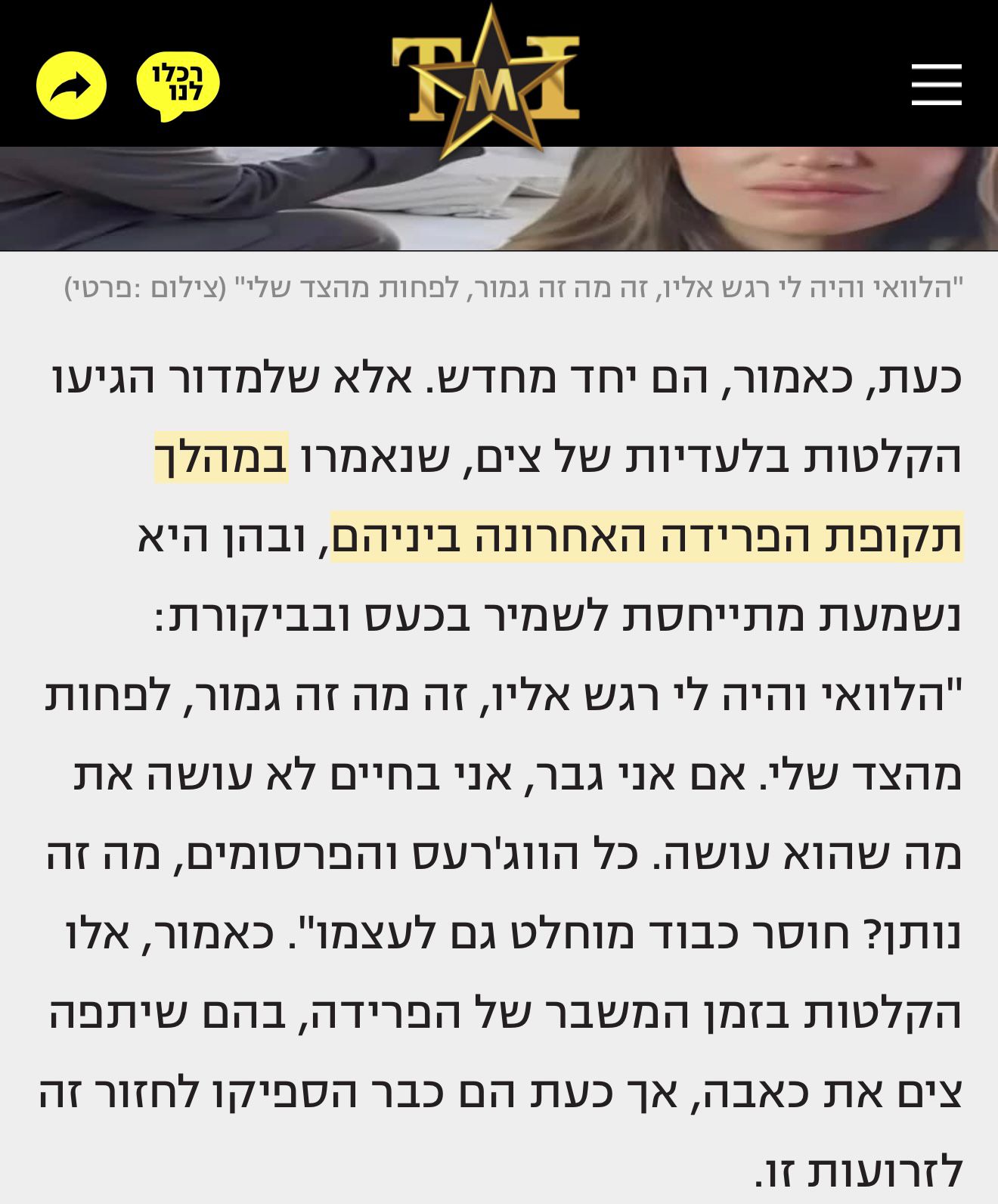 המשך הידיעה אשר עלתה במדור הרכילות tmi מבית אתר "מעריב". צילום: מסך האתר