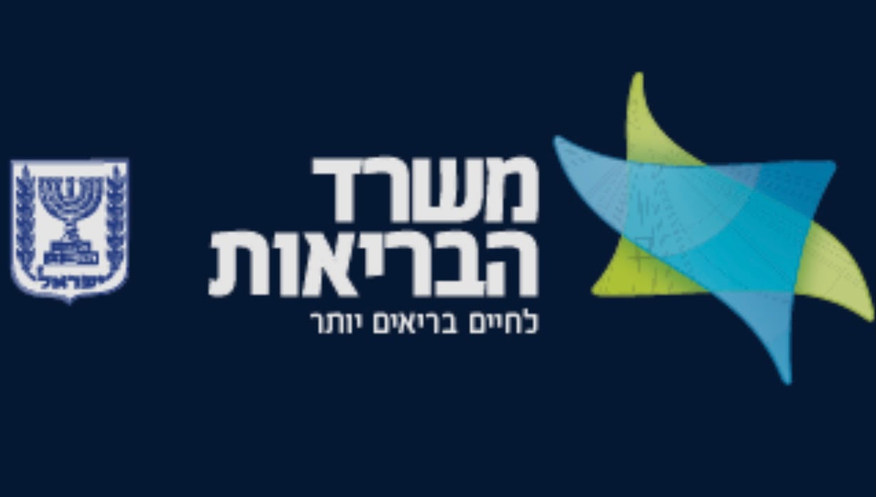 לוגו משרד הבריאות. צילום: מסך