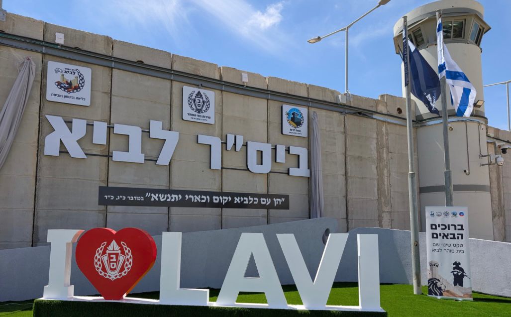 כלא קציעות. צילום: מסך אתר שירות בתי הסוהר (gov)