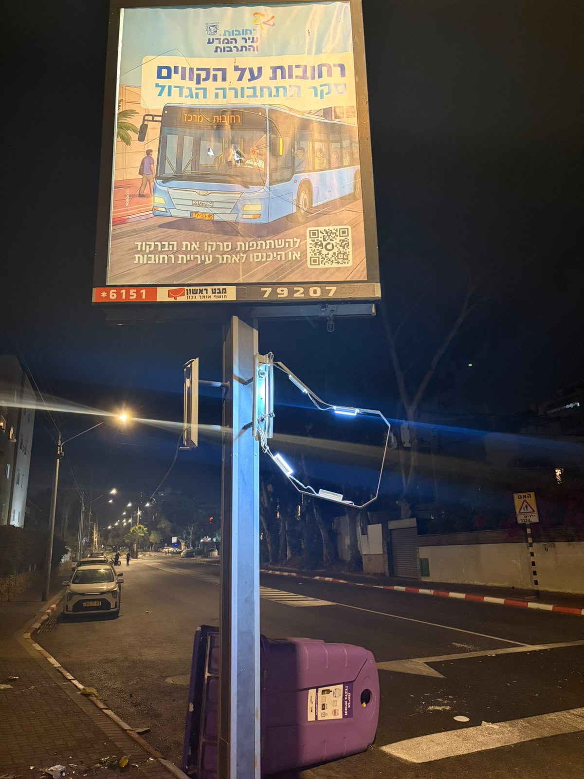 שלט רחוב שנתלש. צילום: דוברות העירייה